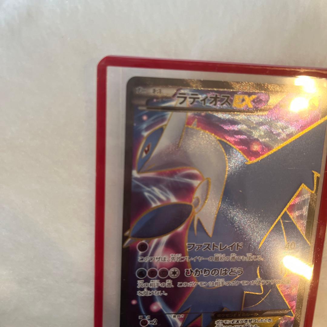 ラティオスEX SR BW8 ラセンフォース 054/051