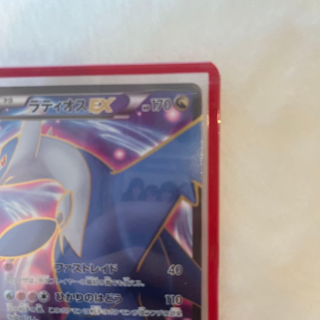 ラティオスEX SR BW8 ラセンフォース 054/051