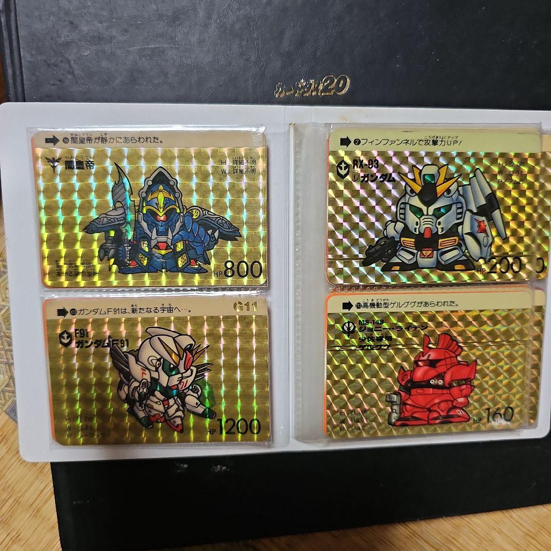 SD GUNDAM FILE BOOK vol.1 当時物ガートダス キラ48枚