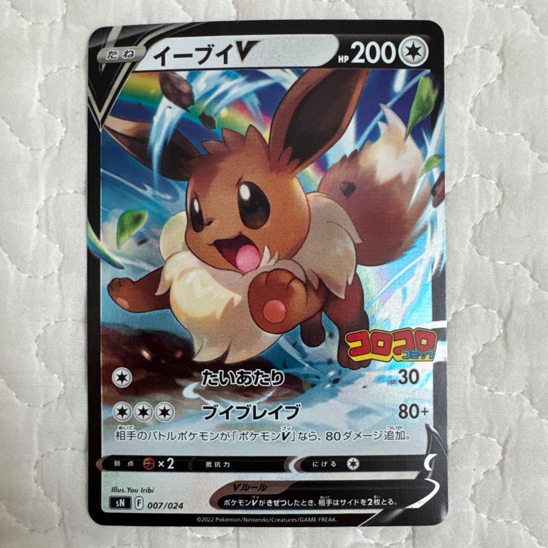 ポケモンカード スタートデッキ100 コロコロver.