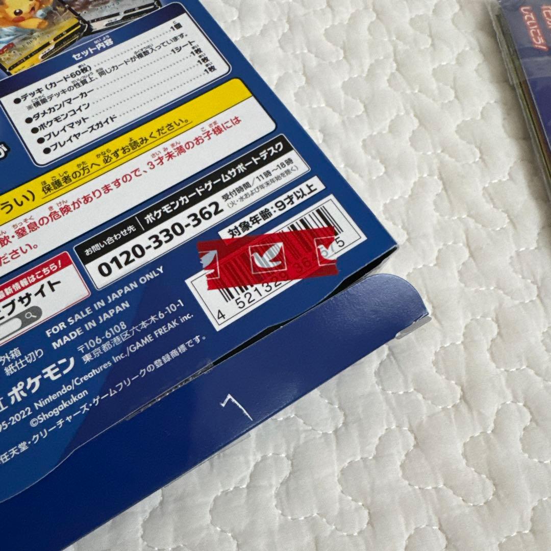 ポケモンカード スタートデッキ100 コロコロver.