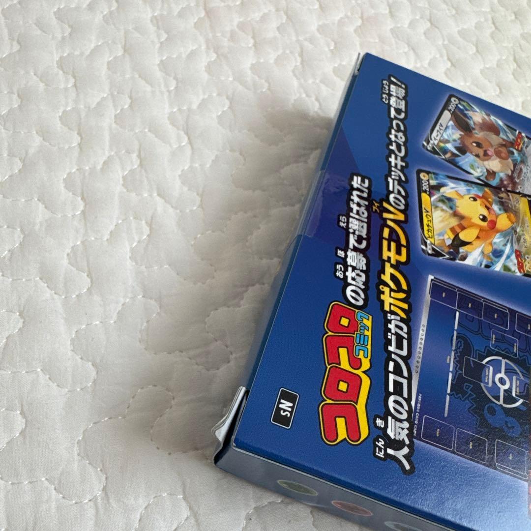 ポケモンカード スタートデッキ100 コロコロver.