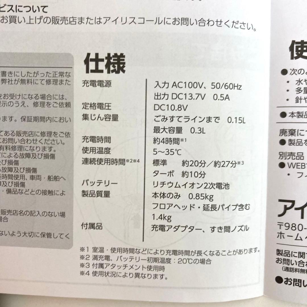 A668-47 充電式サイクロンスティッククリーナー SCD-185P-W