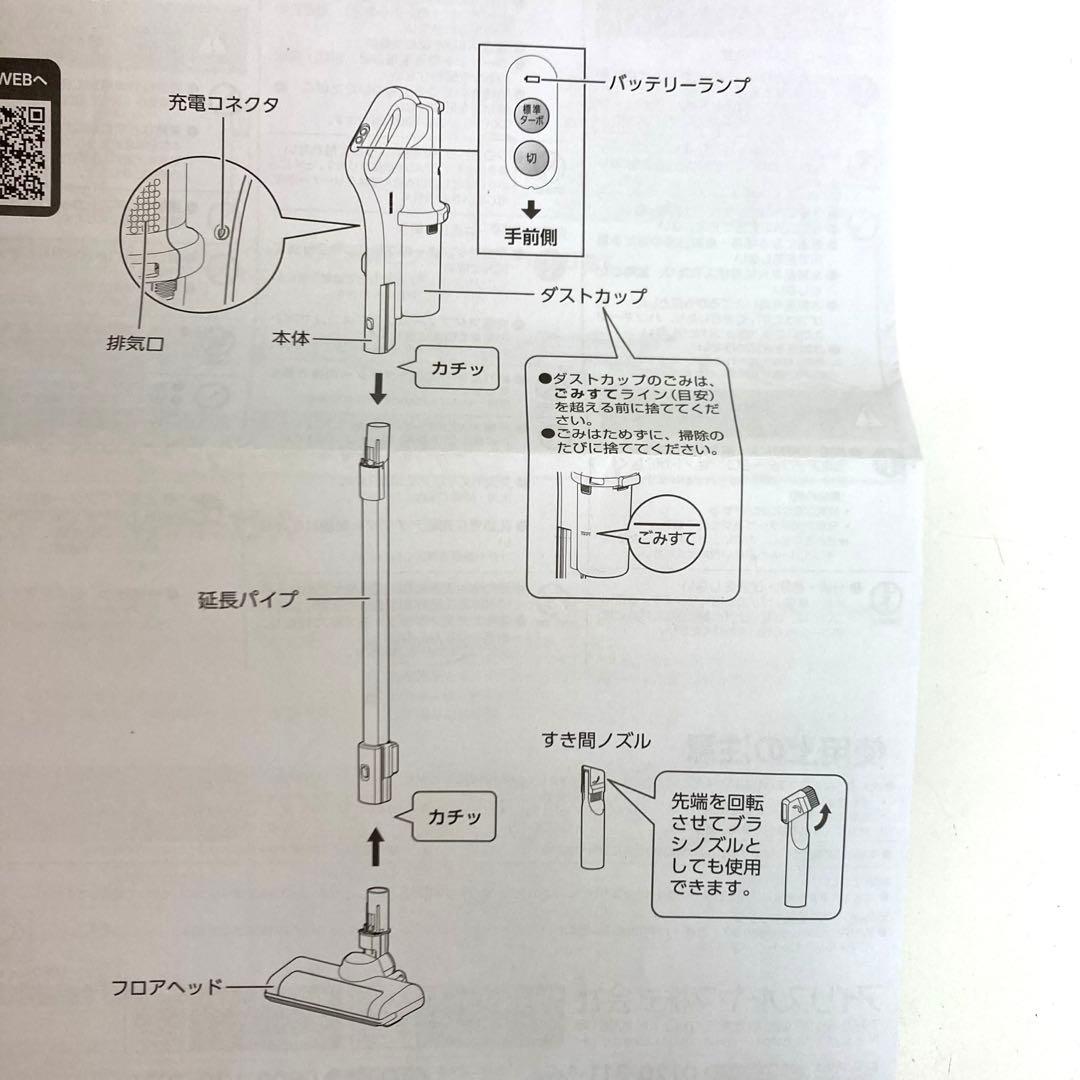 A668-47 充電式サイクロンスティッククリーナー SCD-185P-W