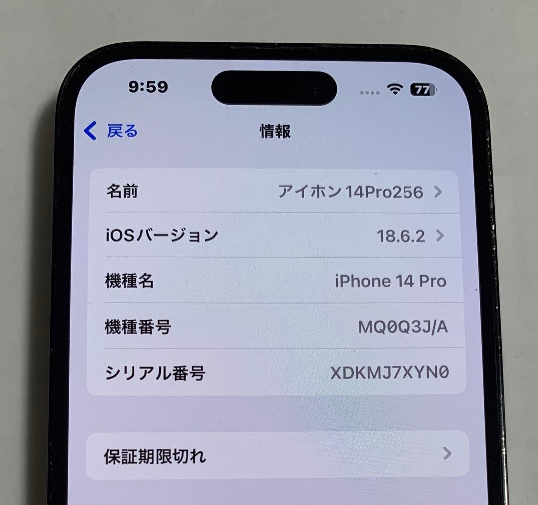 【ジャンク】iPhone 14 Pro 256 GB SIMフリー