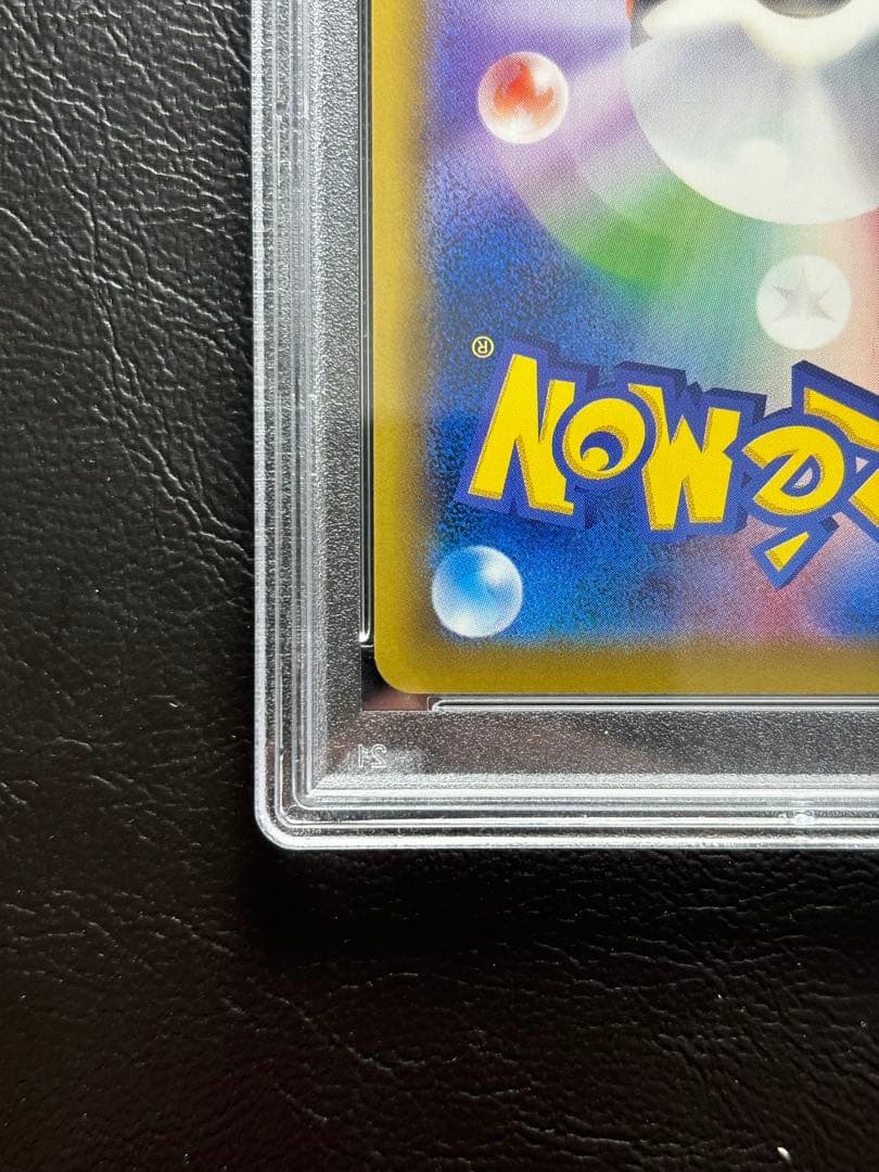 【PSA10】ピジョットEX SR 096/087