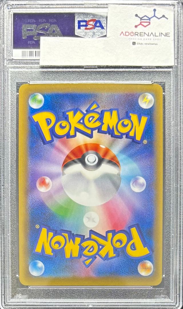 【PSA10】ピジョットEX SR 096/087