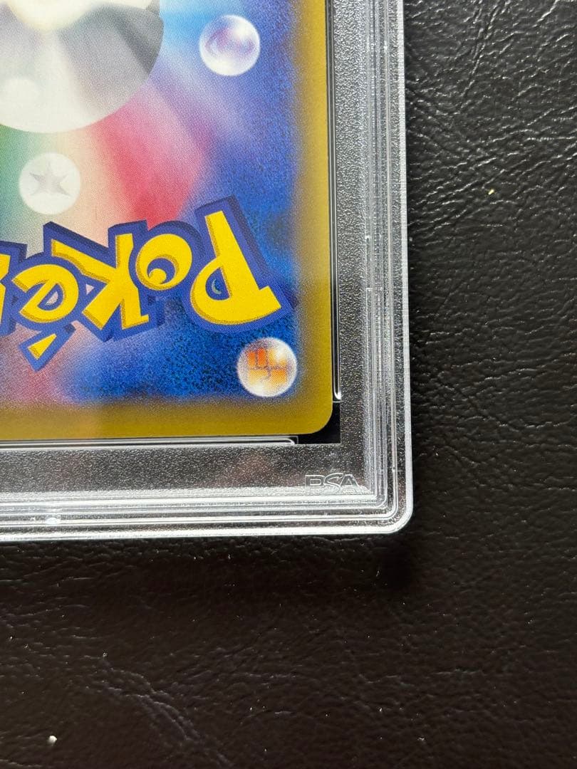 【PSA10】ピジョットEX SR 096/087