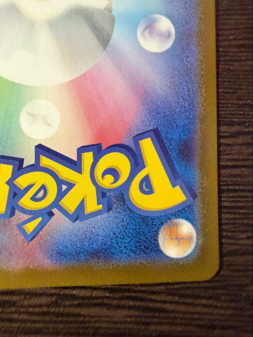 リーリエの決心 SAR 091/063