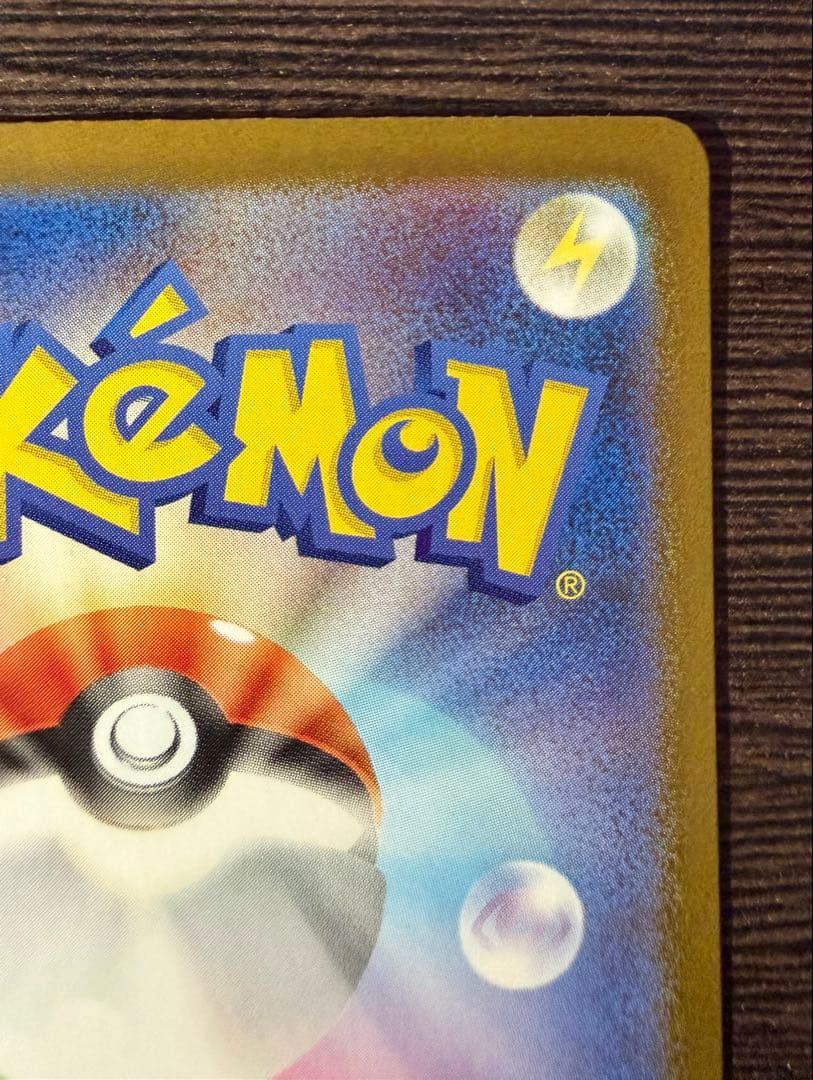 リーリエの決心 SAR 091/063