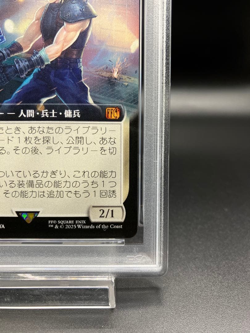 【PSA10】ミッドガルの傭兵 クラウド 拡張アートMTGファイナルファンタジー
