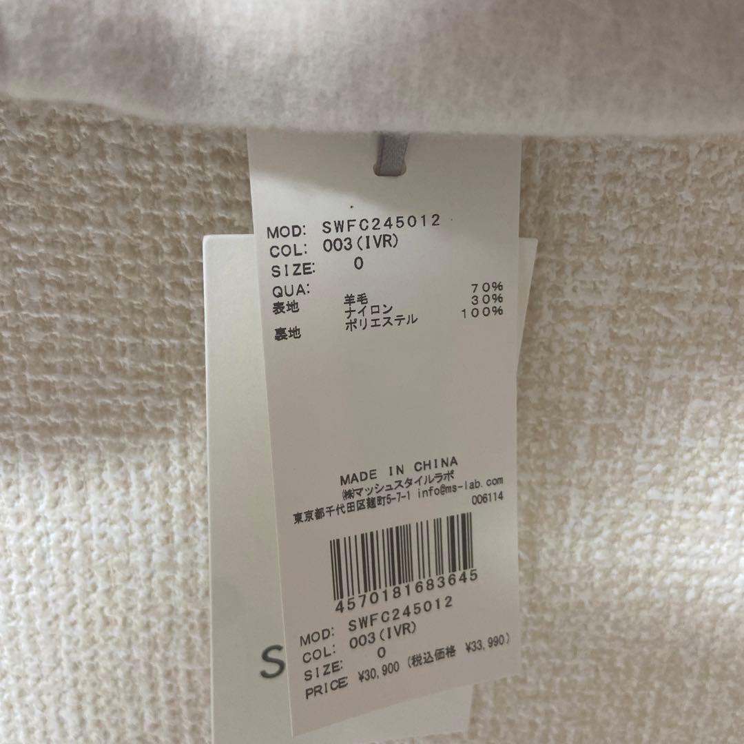 【未着用・タグ付き】snidel ウールシャギーショート ダッフル コート