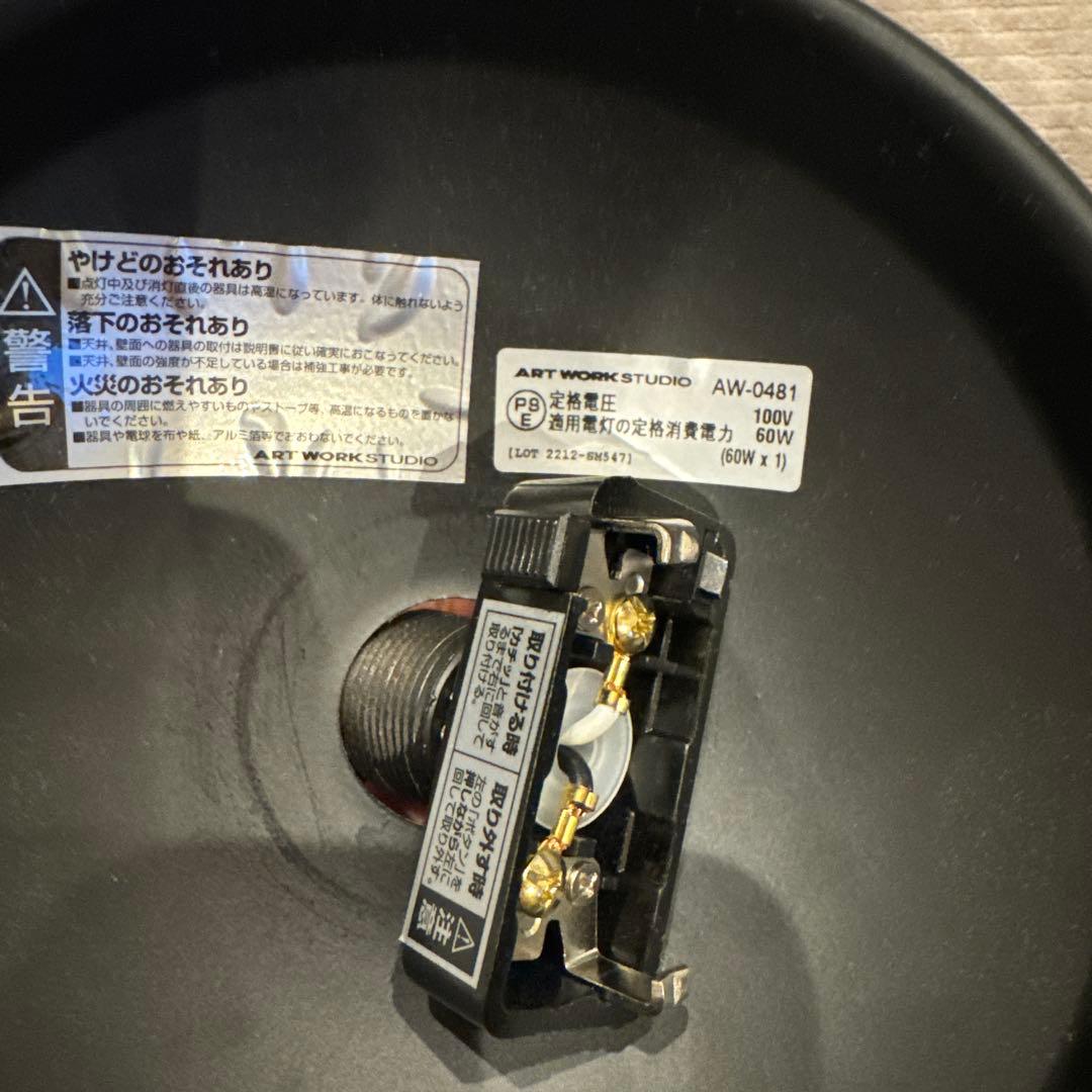 アートワークスタジオ Bliss-pendant 1 電球付属