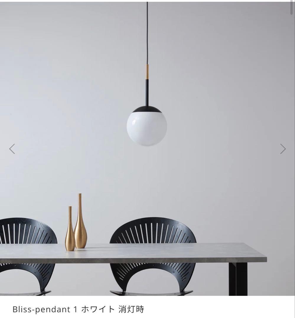 アートワークスタジオ Bliss-pendant 1 電球付属