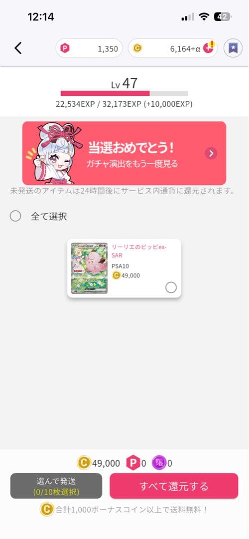 リーリエのピッピ ex SAR