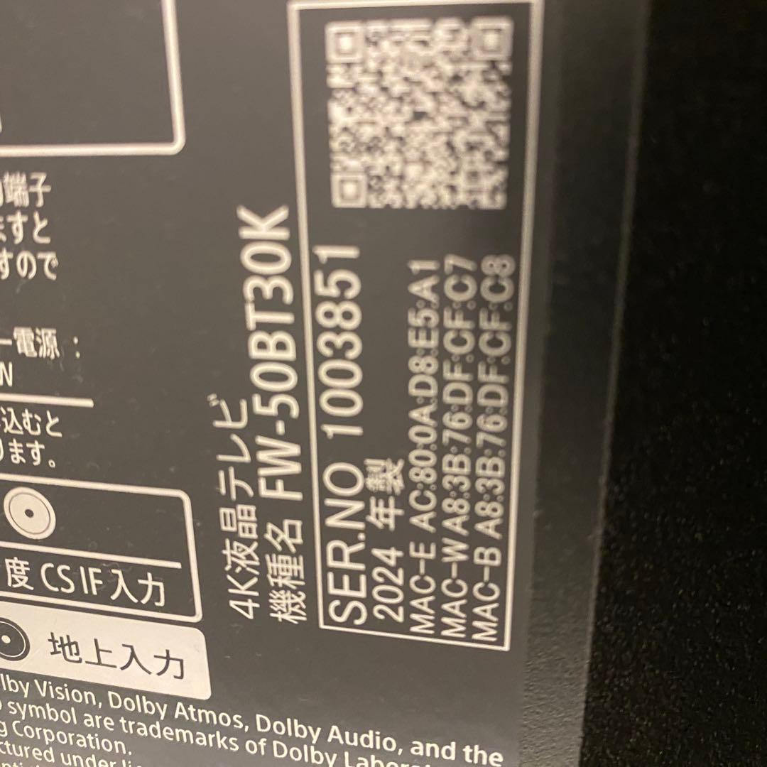 極美品 24年製 SONY 50型 液晶テレビ 4K ほぼ未使用