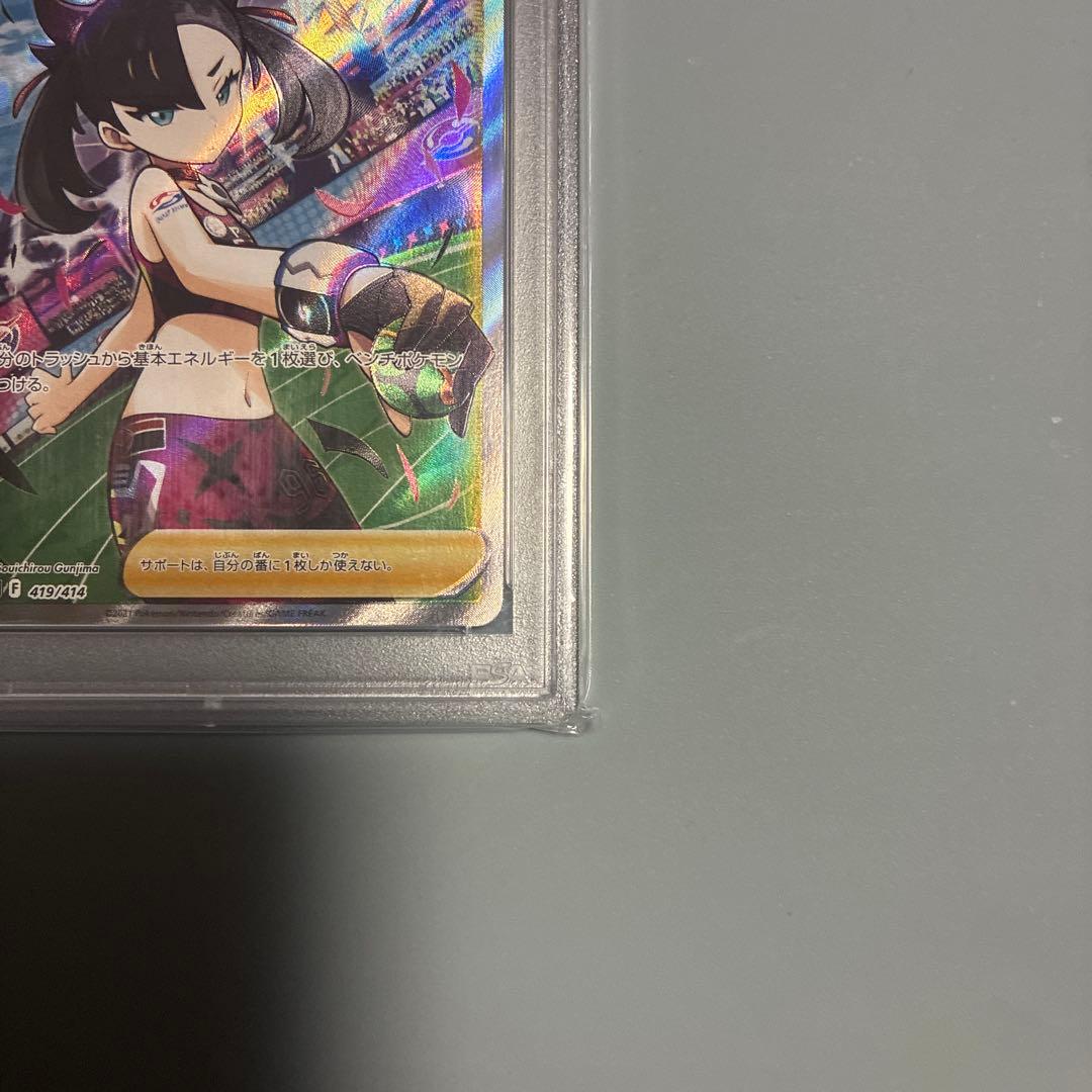 【極美品】マリィのプライド　PSA10