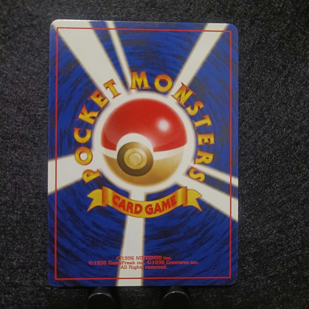 旧裏　ポケモンカード　キョウ秘伝　変わり身の術