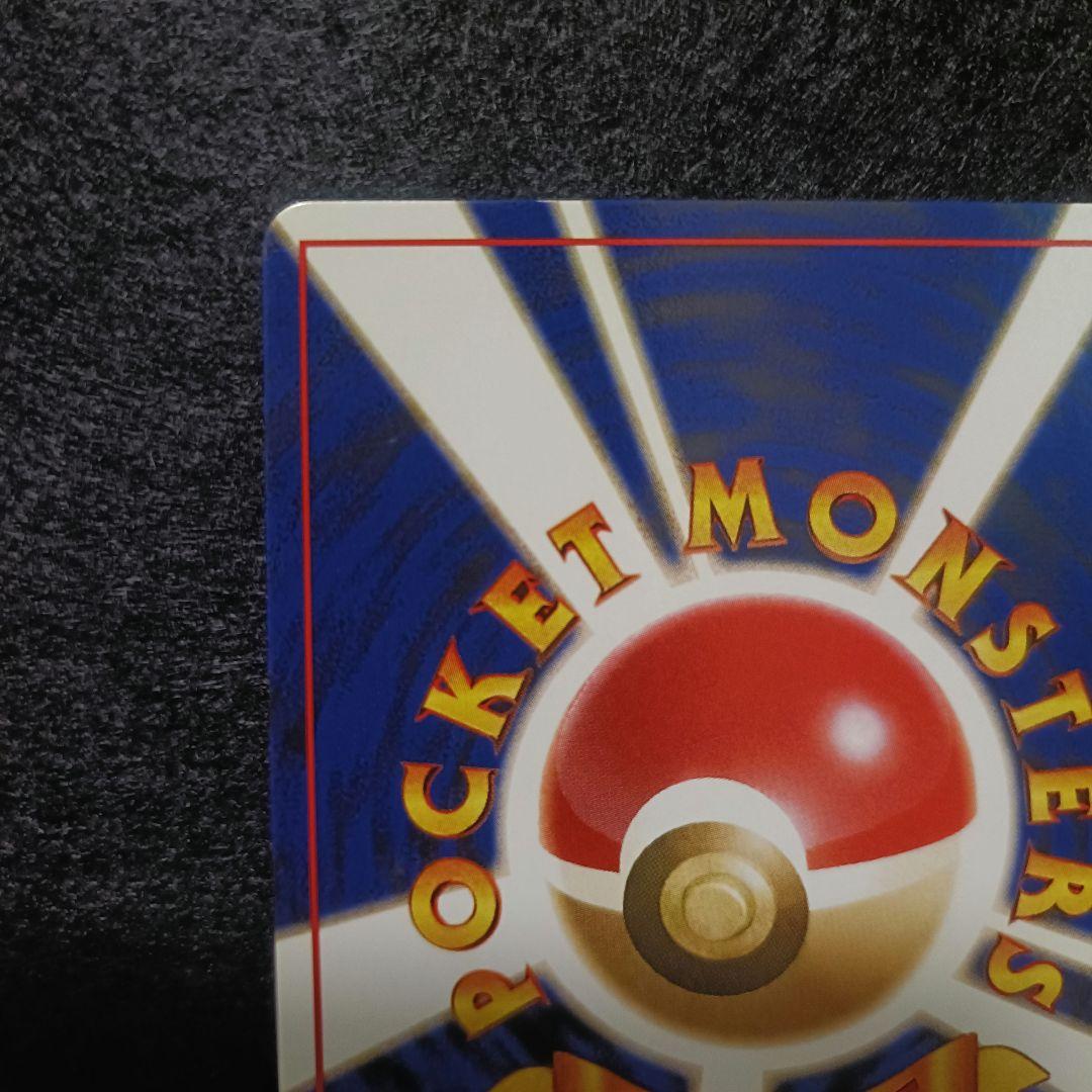 旧裏　ポケモンカード　キョウ秘伝　変わり身の術