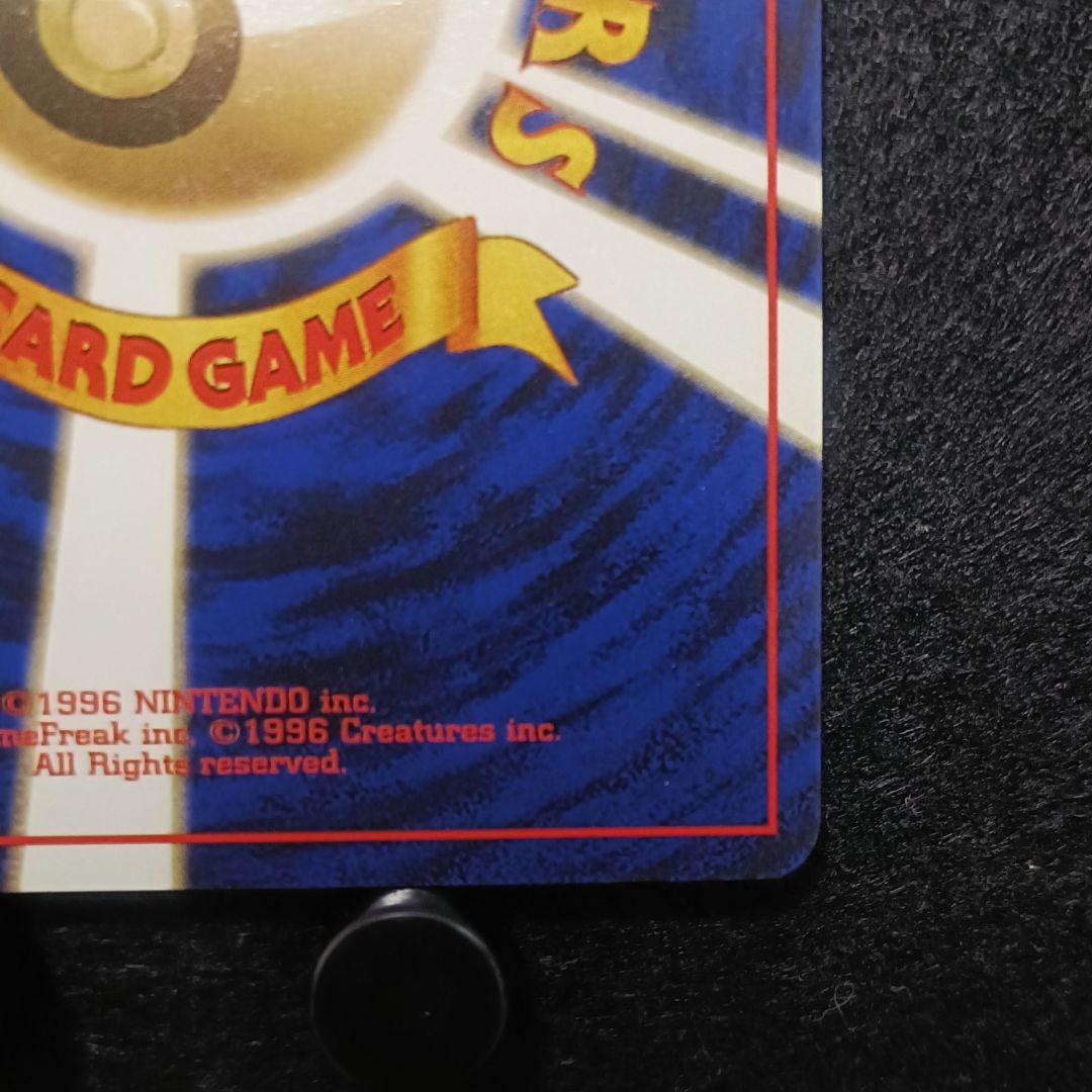 旧裏　ポケモンカード　キョウ秘伝　変わり身の術