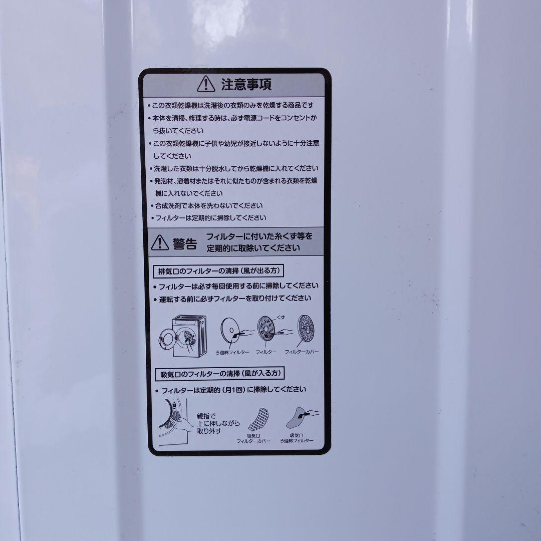 [14]美品　SENTERN 8kg 衣類乾燥機