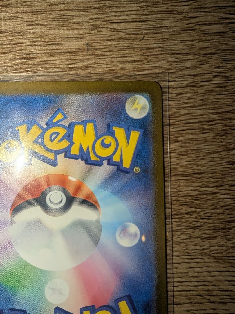 ポケカ メガゲンガーex sar 240/193 メガドリーム ex ②