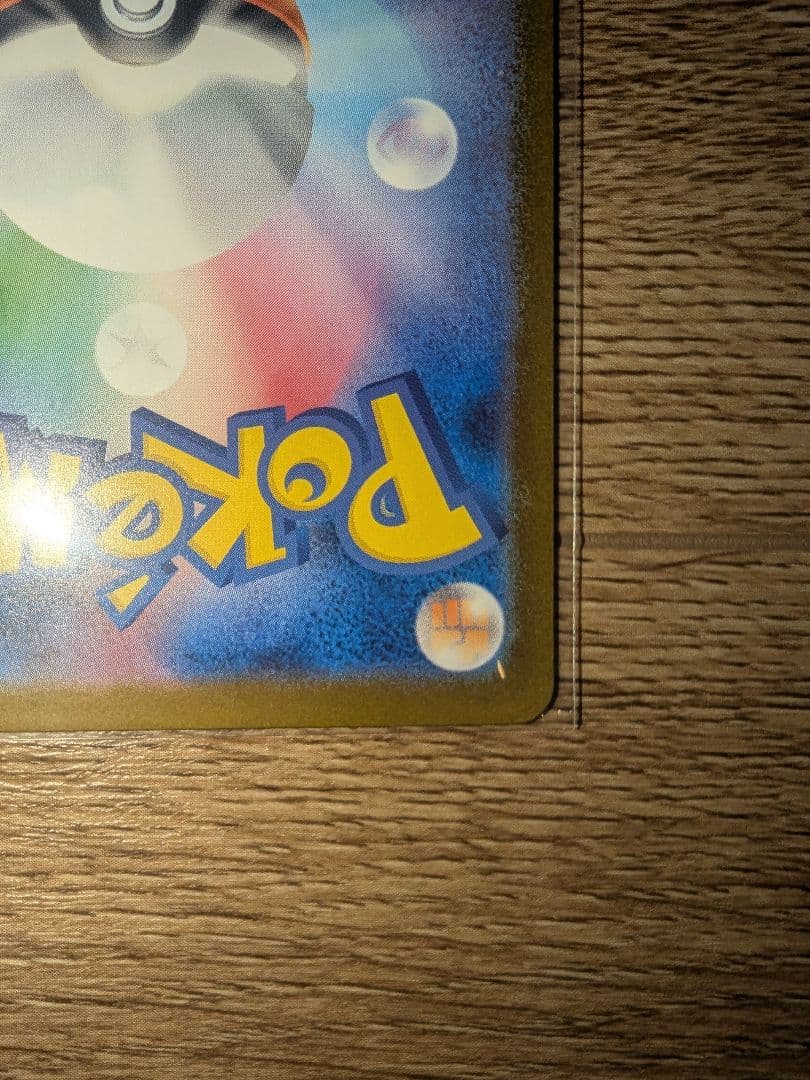 ポケカ メガゲンガーex sar 240/193 メガドリーム ex ②