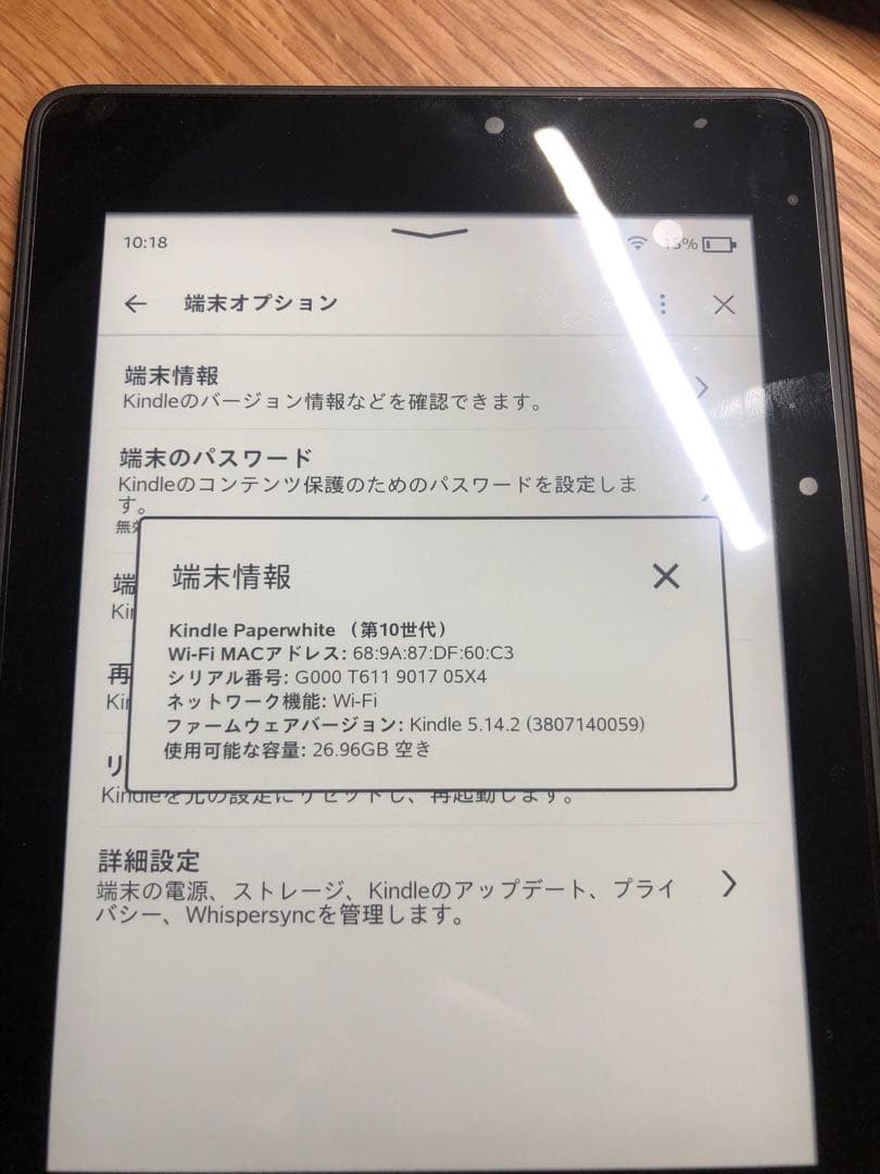 【お値下げ】Kindle Paperwhite 電子書籍リーダー10世代32GB