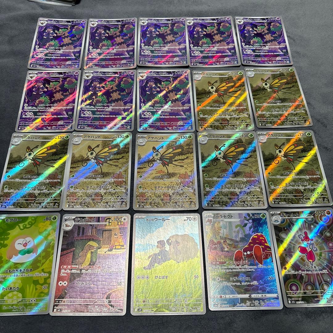 ポケカ　ARまとめ売り　④