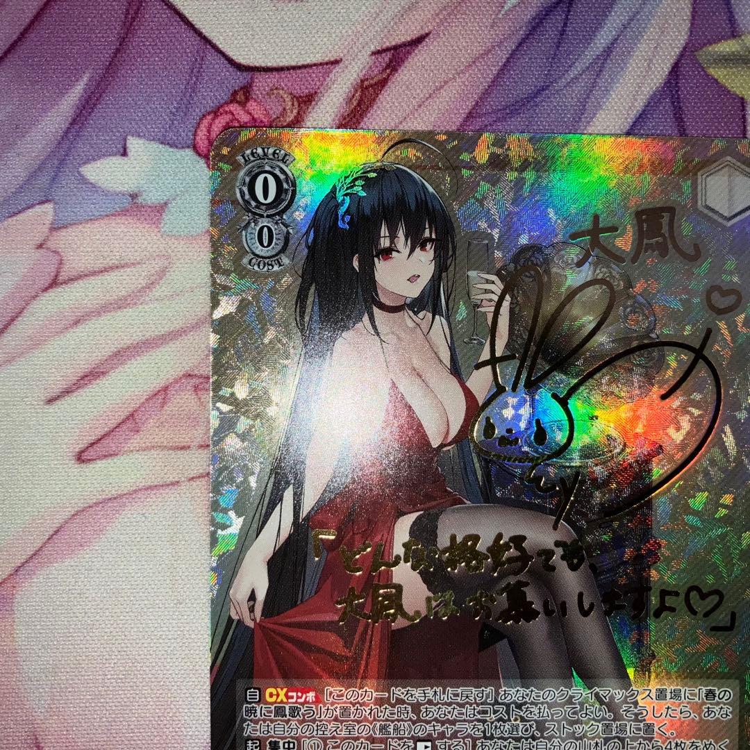 ヴァイスシュヴァルツ　大鳳　サイン　SP