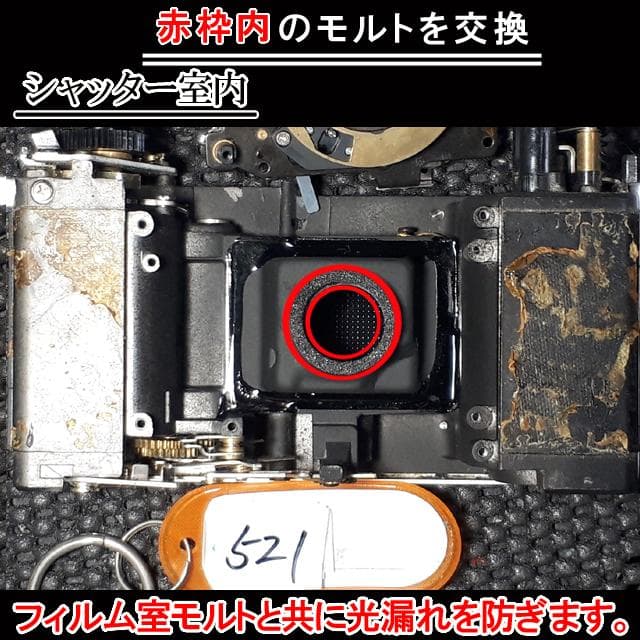 521 KONICA コニカC35 初期型 分解整備済の完動美品