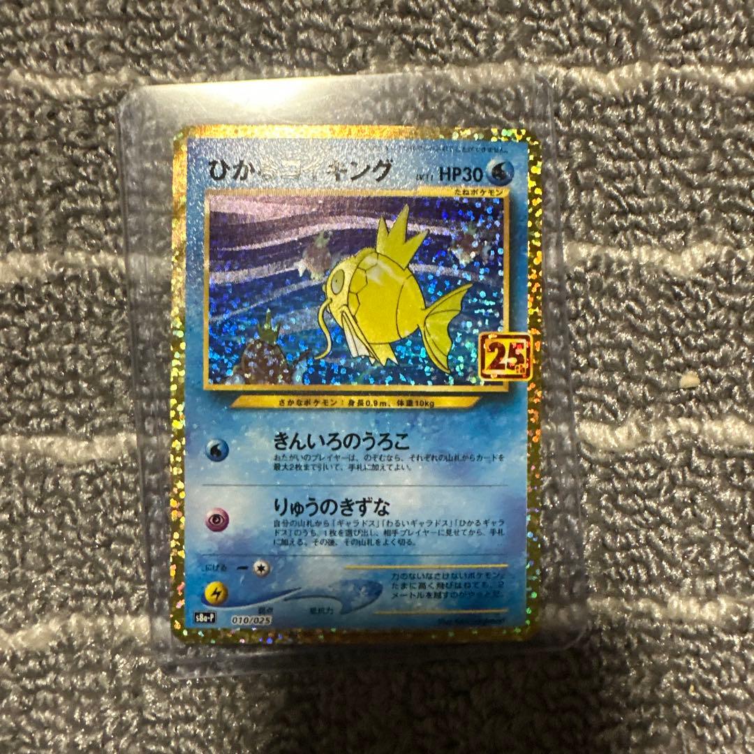 ポケモンカードコイキング