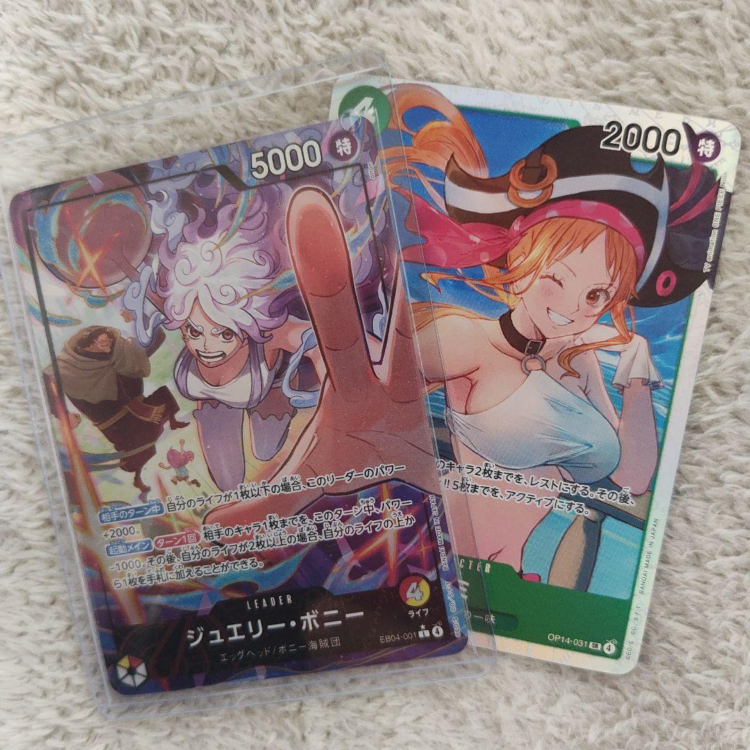 ジュエリー・ボニー リーダーカード 50000