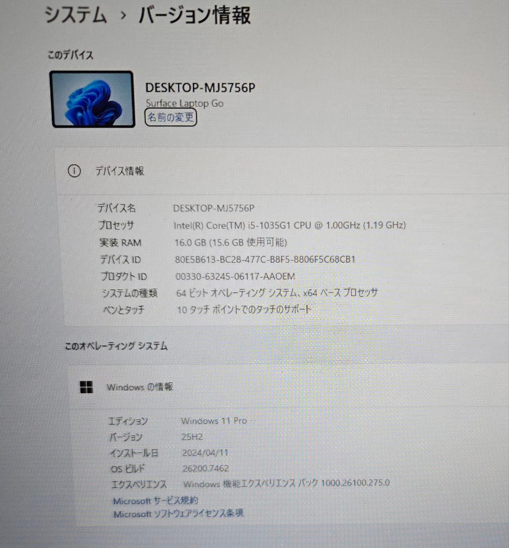 【最上位版】Surface Laptop Go メモリ16GB/SSD256GB