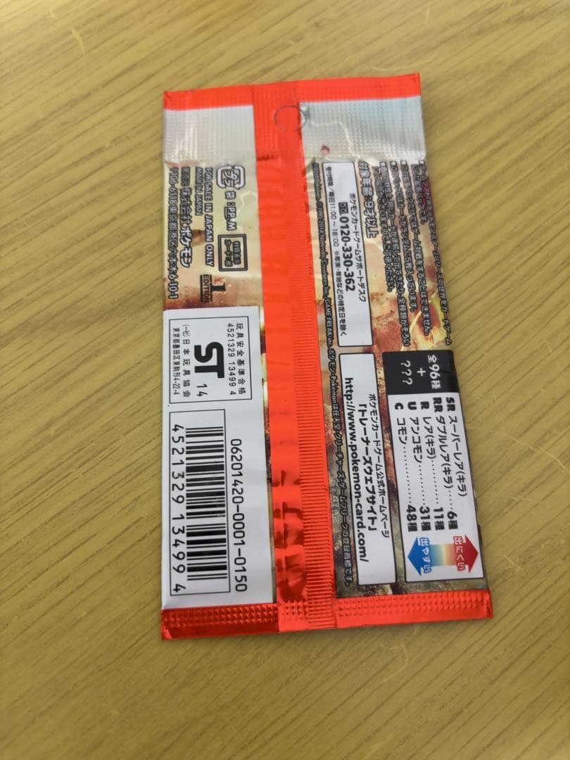 【1st ED】ポケモンカードゲーム XY ライジングフィスト 1パック