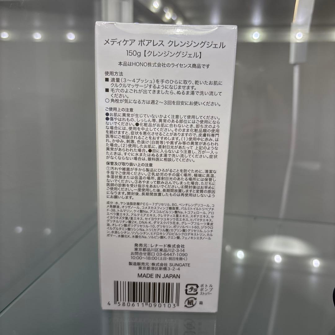 Dr.Reve ドクター レーヴ メディケア ポアレス クレンジング ジェル