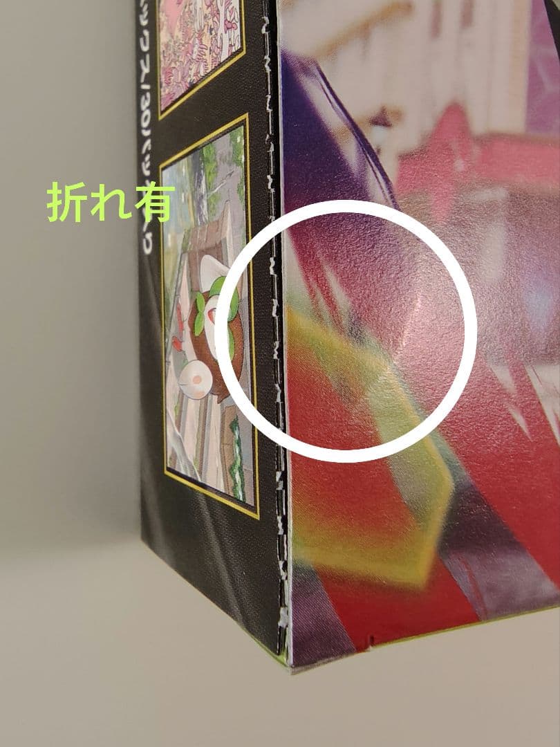 インフェルノX 1BOX ムニキスゼロ 1BOX シュリンクなし ペリペリ付き