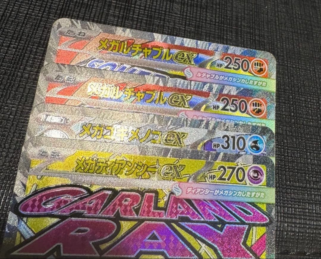 ポケモンカード 中国語　エラーカード 4枚セット