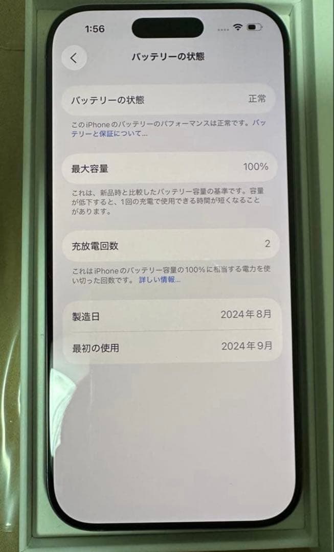 iPhone 16 Pro 256GB SIMフリー　ナチュラルチタニウム
