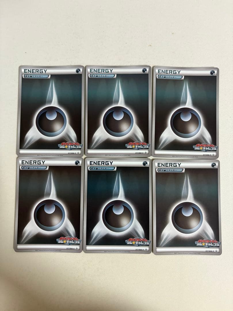 基本悪エネルギー ジムチャレンジ プロモ ミラー　18枚セット