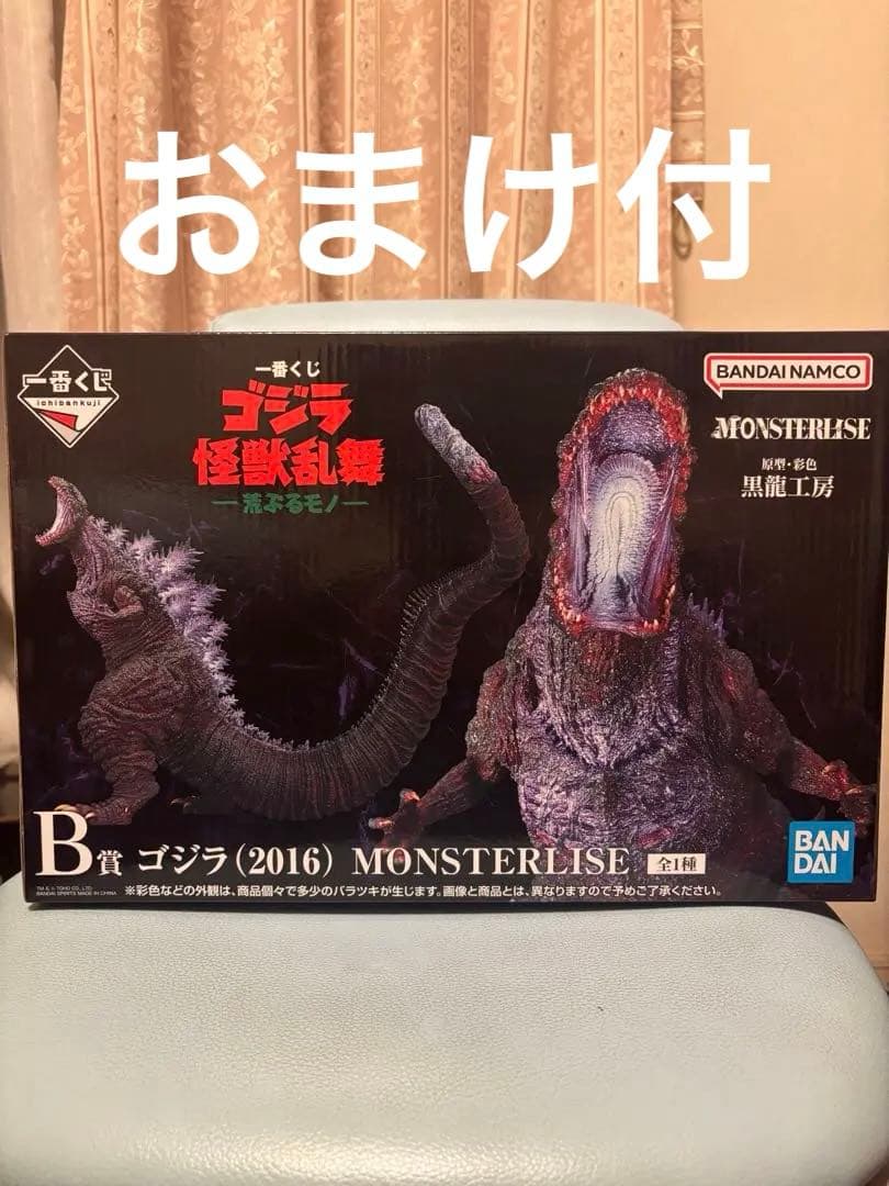 ゴジラ (2016) MONSTERISE フィギュア 1番くじB賞 おまけ付