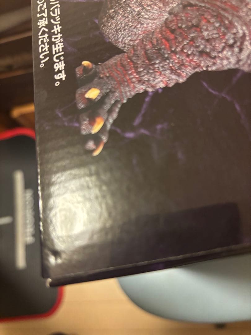 ゴジラ (2016) MONSTERISE フィギュア 1番くじB賞 おまけ付