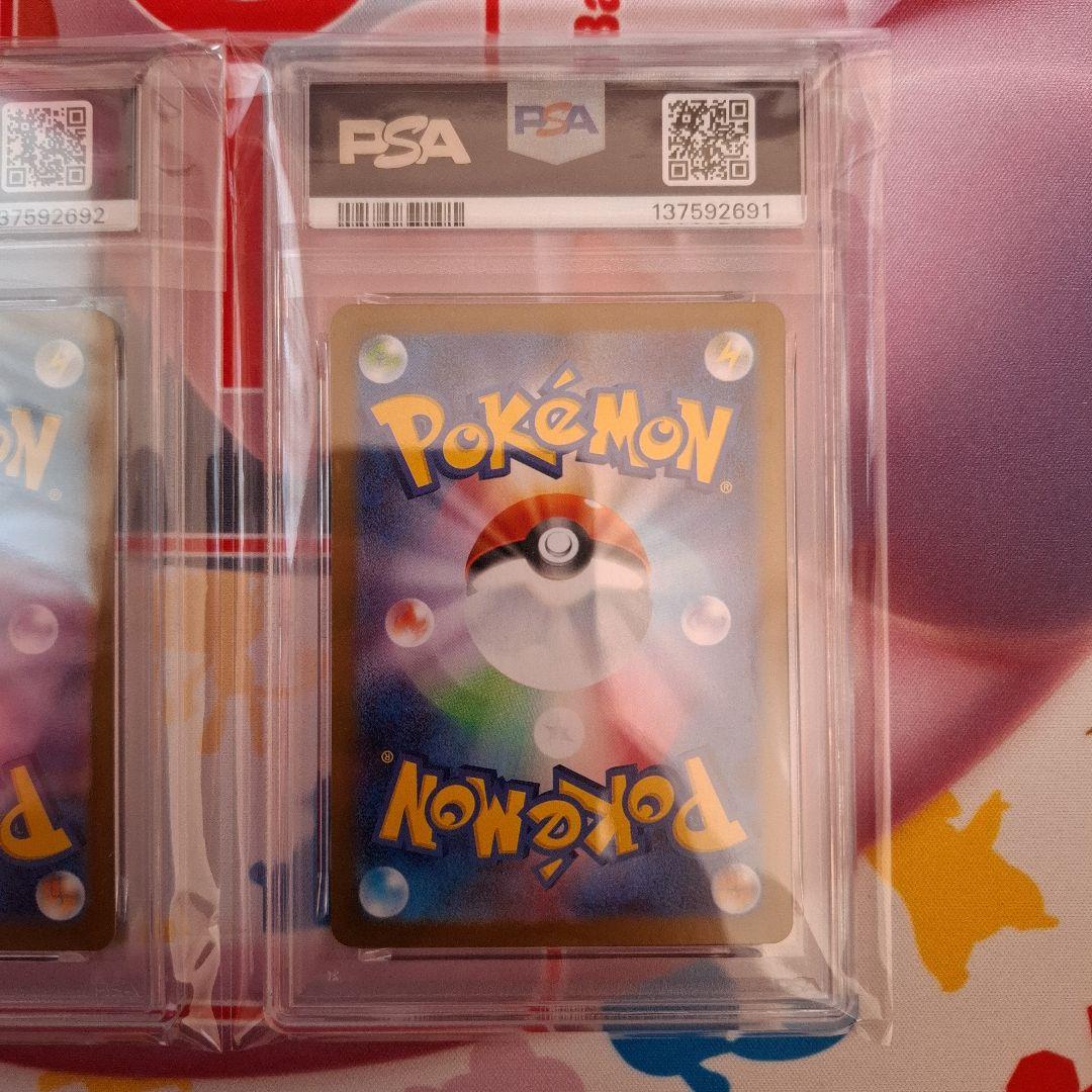 ★ポケカ　キュレムex　SAR　PSA10　キュレムex　SR　PSA9　連番