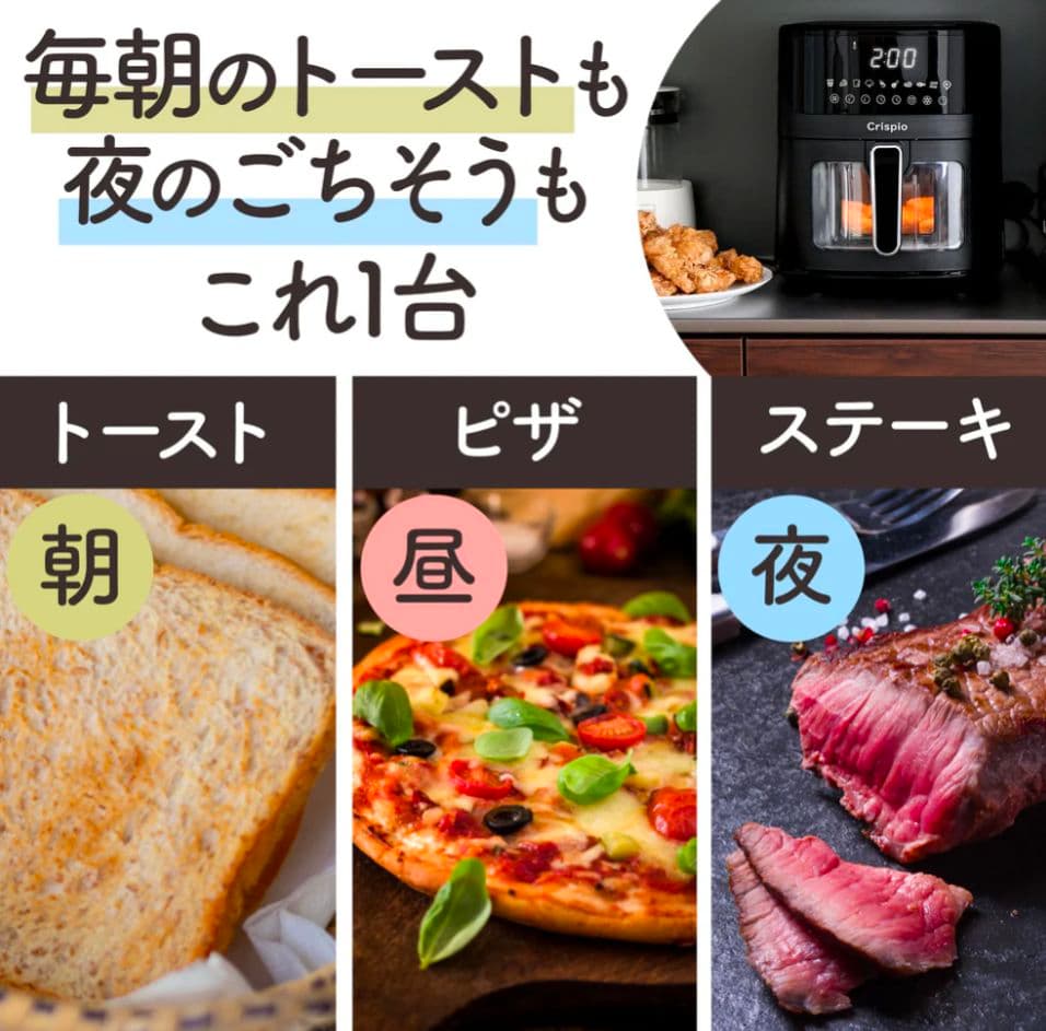 Crispio ノンフライヤー 6.3L エアフライヤー 大容量・多機能