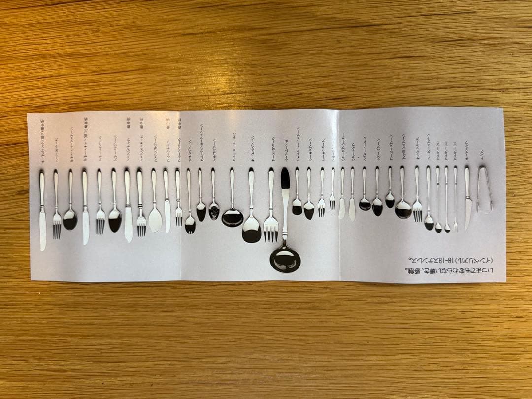 アズマ　カトラリーセット　インペリアル 18-18 ディナーセット〈60本〉