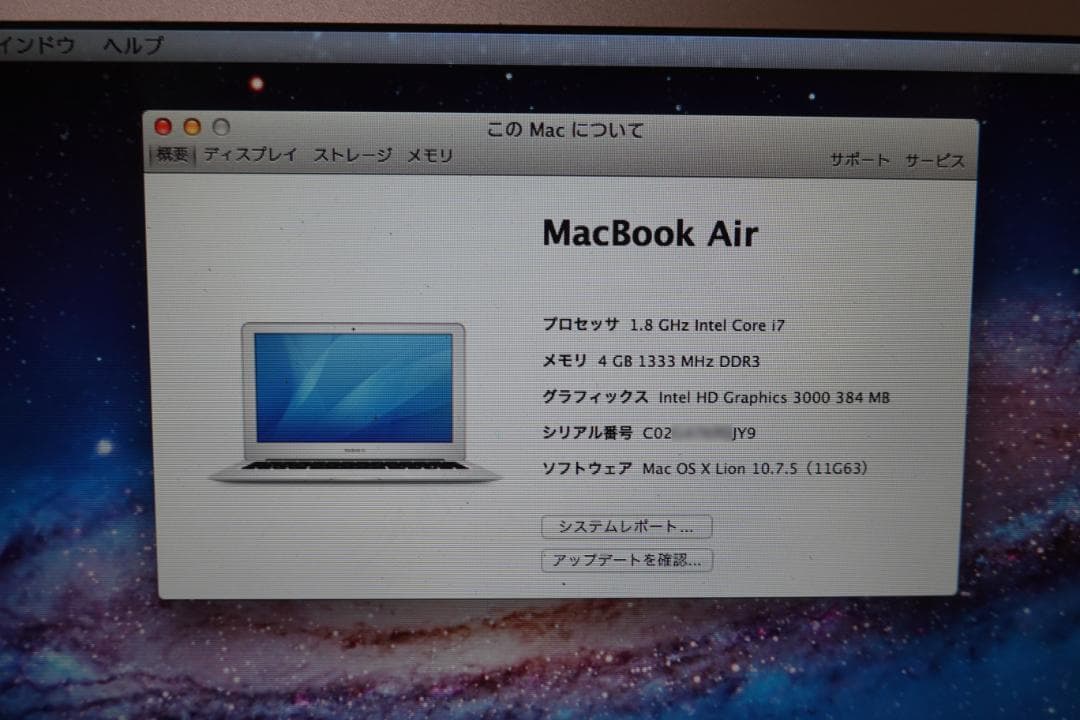 MacBook Air 11インチ 2011 (256GB/ i7 /4GB）
