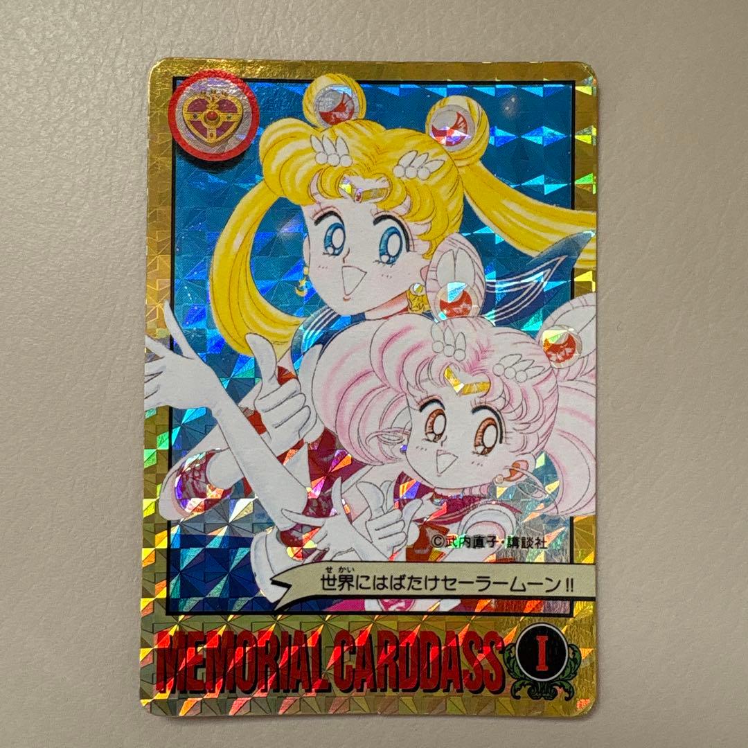 希少　世界にはばたけセーラームーン　原作　1億枚突破記念 カードダス