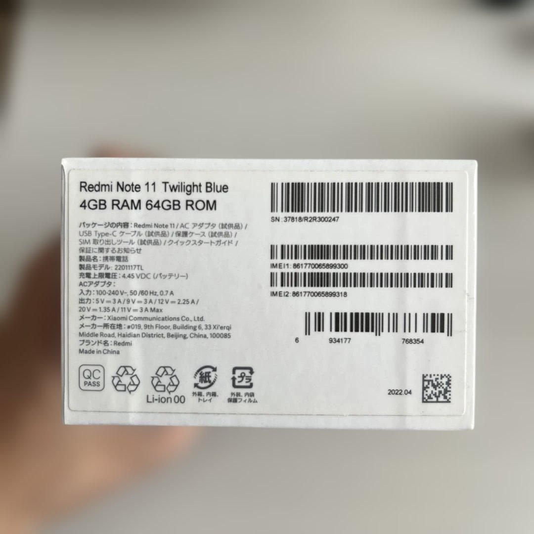 こ*。様 Redmi Note 11 本体 トワイライトブルー