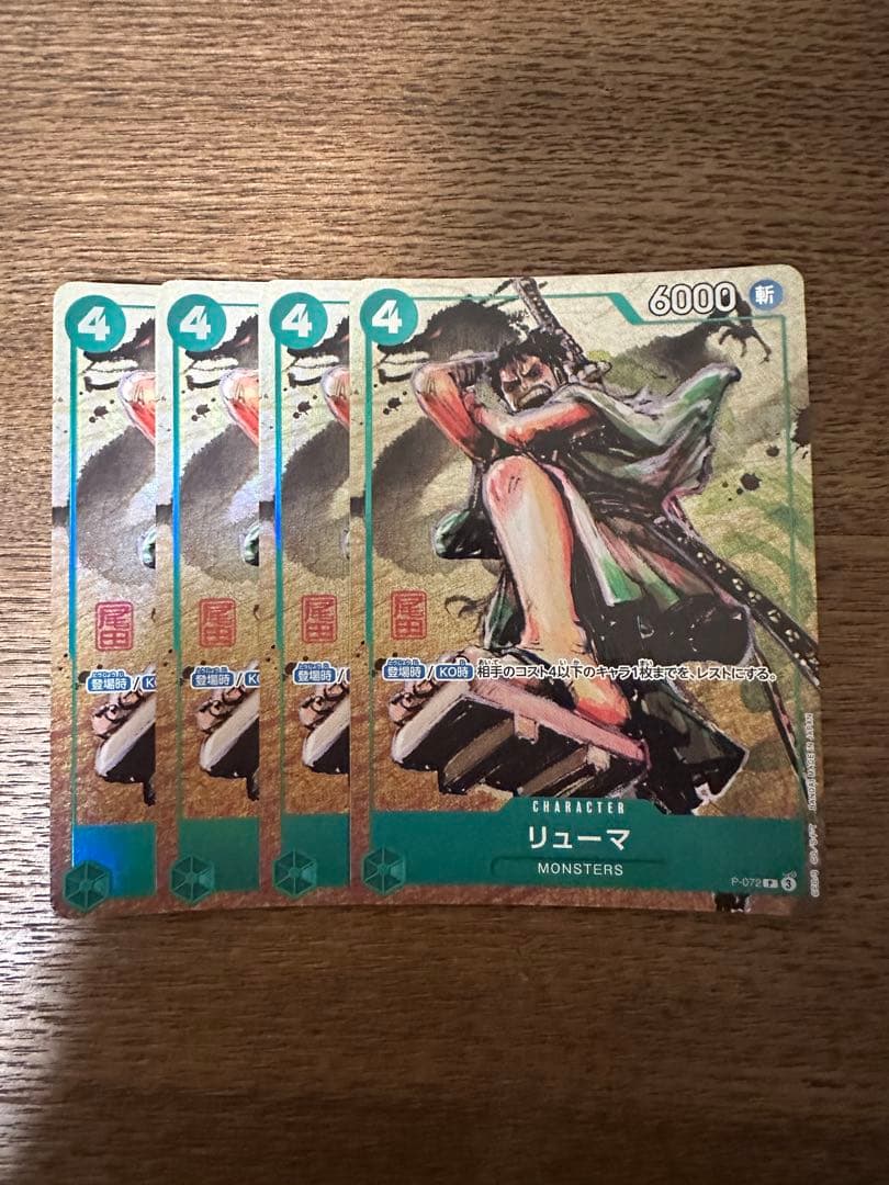 リューマ：プレミアムカードコレクション ベストセレクションvol.3 プロモ4枚