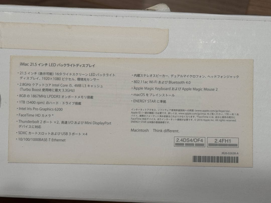 V*n様 Apple iMac A1418 シルバー　※本体のみ